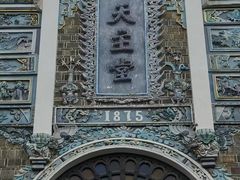 -贵阳北天主教堂