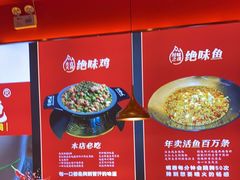 -蜀香三绝·牛蛙·烤鱼·天府炒鸡(安丘泰华店)