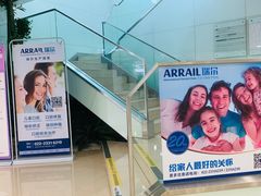 -瑞尔齿科(天津国际大厦诊所)