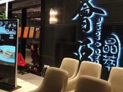 -荟廷·晶萃(陆家嘴尚悦湾店)
