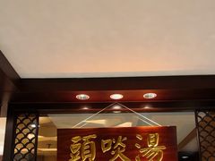 -浙江安吉JW万豪酒店·万豪中餐厅