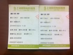 -SFC上影影城(新世界店)