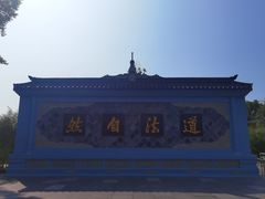 -青羊宫