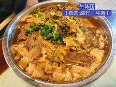 -炳记牛味粉店(四坊路店)