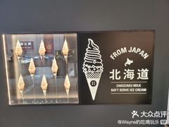 -ZAKUZAKU(中大国际高新店)