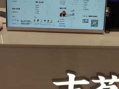 -古茗(东鼓道店)