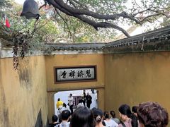 -普陀山慧济禅寺