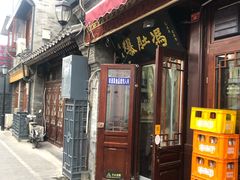 门面-爆肚冯(廊房二条店)