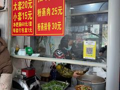 -眼镜肥肠店(振兴街店)