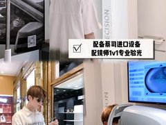 -眼镜大师·Optic Master·蔡司官方授权店(杭州大厦购物城店)