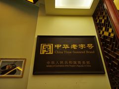 -御膳宫药膳餐厅(金沙店)