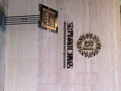 -宝界普菲特湖畔酒店