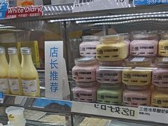 -白色日记·手作酸奶(麦凯乐店)