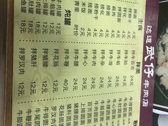 菜单-达道武仔牛肉店(广达路店)