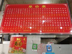 -古街捞化牛杂(井大店)