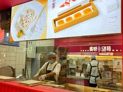 -阮大兴糕团(日月光中心店)