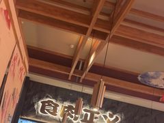 -谷牛日式烤肉(宝山U天地店)