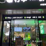 小绿帽又出新品啦[糖果]