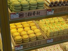 -北京稻香村(第三店)