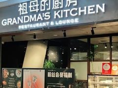 -G+KITCHEN(龙湖狮山天街店)