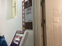 -上海市眼病防治中心(康定路院区)