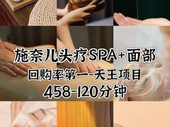 -施奈儿.洗头頭療.按摩SPA.采耳(上梅林店)