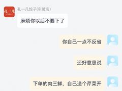 -孔一凡·手工饺子(时尚明苑店)