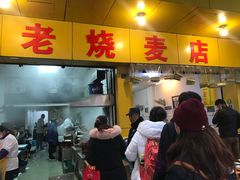 -海汇源老烧麦店(东大街总店)