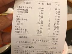 账单-川成串·自助串串香火锅(朝阳店)