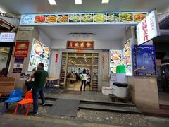 门面-贞姨美食·老字号海鲜大排档