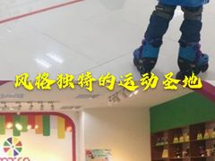 -米高轮滑·自由式轮滑·速桩·滑板(锦辉店)