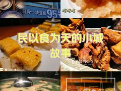-95号酱骨·一块豆腐(展春园西路店)