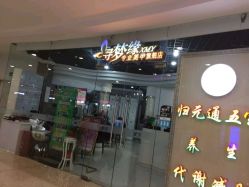 -寻梦缘专业美甲