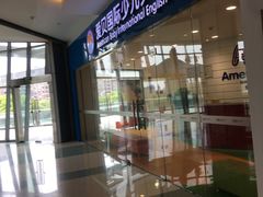 -美联英语(绿宝中心)