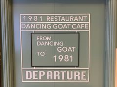 -1981牛排西餐厅(海信店)