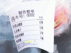 -富华斋饽饽铺·宫廷糕点·伴手礼(护国新天地店)