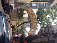 iphone_upload_pic-国庆鱼头鱼尾馆(盛世华庭店)