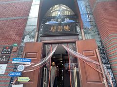 -钟书阁(松江泰晤士小镇店)