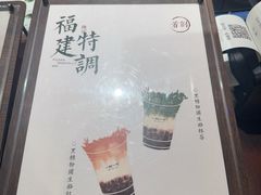 -一树一叶·福建茶档(石鼓路店)