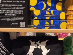 -LUSH(威尼斯人店)