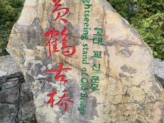 -蝶舞清江·恩施云顶景区(黄鹤峰林)