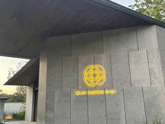 -木守西溪溪隐餐厅