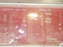 菜单-姚记炒肝店(鼓楼店)