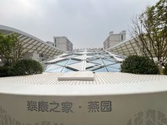 -泰康之家·锦绣府