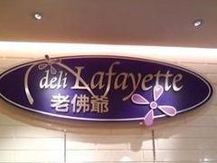 -老佛爷饼店