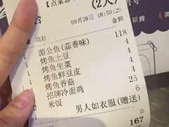 账单-鱼库·不仅是一家烤鱼店(车公庙店)