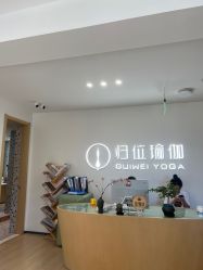 -归位瑜伽＆普拉提馆