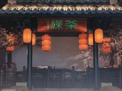 -绿茶餐厅(西湖银泰百货店)