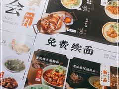 -和府捞面(石景山喜隆多店)