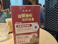 -滋粥楼·顺德菜(番禺广场总店)